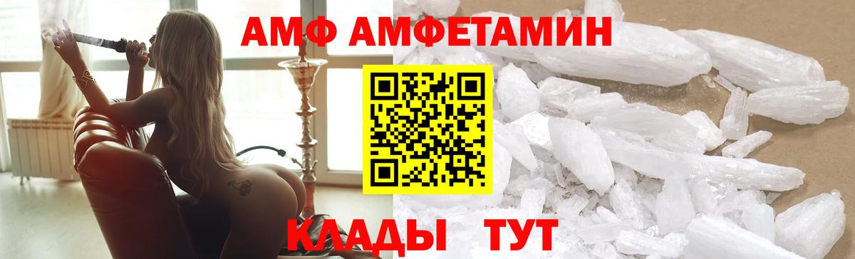 Amphetamine Premium Можайск