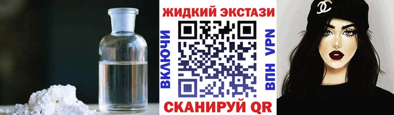 как найти   Можайск  БУТИРАТ жидкий экстази 