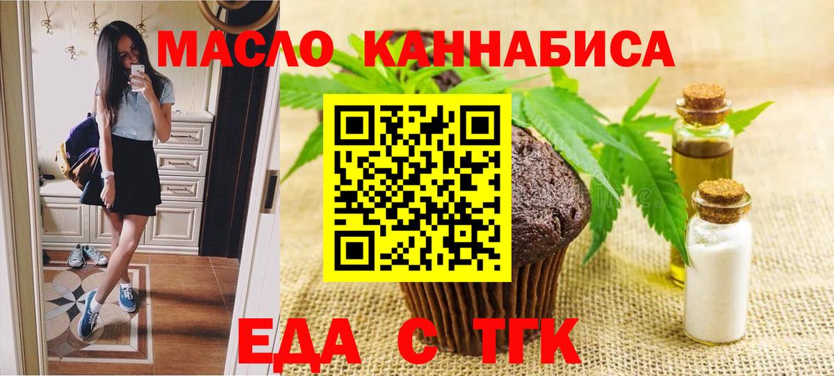 Cannafood марихуана Можайск