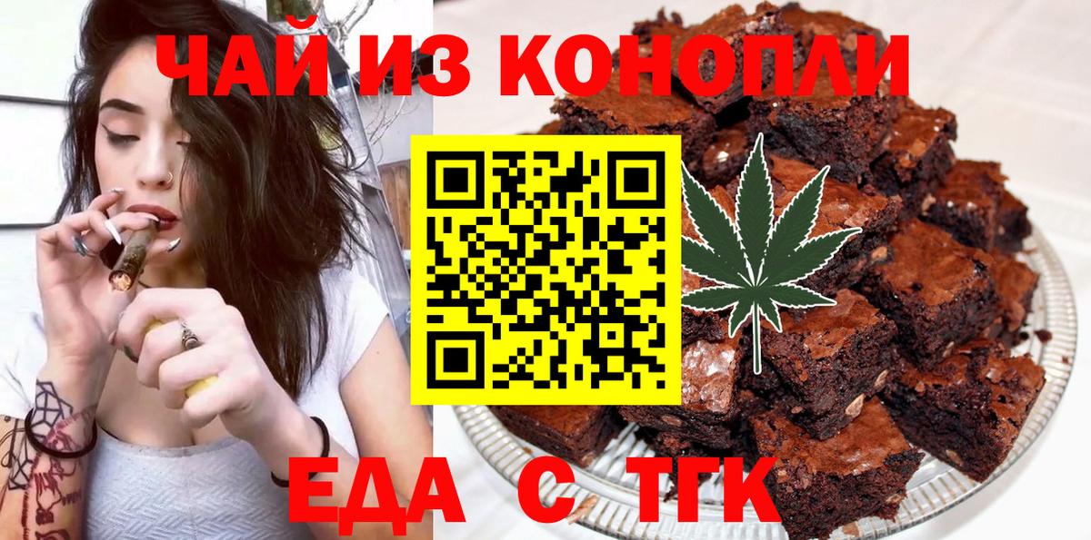 Можайск  Еда ТГК конопля  Вход с VPN 