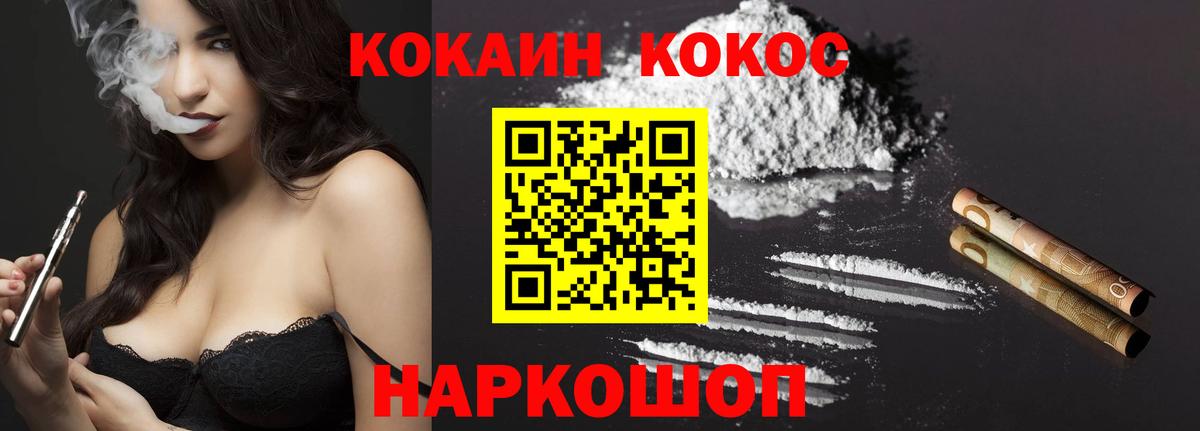 COCAIN 98% Можайск