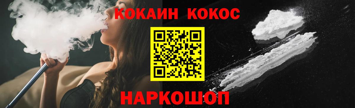 Кокаин VHQ  COCAIN FishScale  КОКАИН  Можайск  цена наркотик  Вход с VPN 