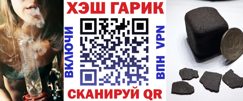 ГАШ гашик  Можайск 