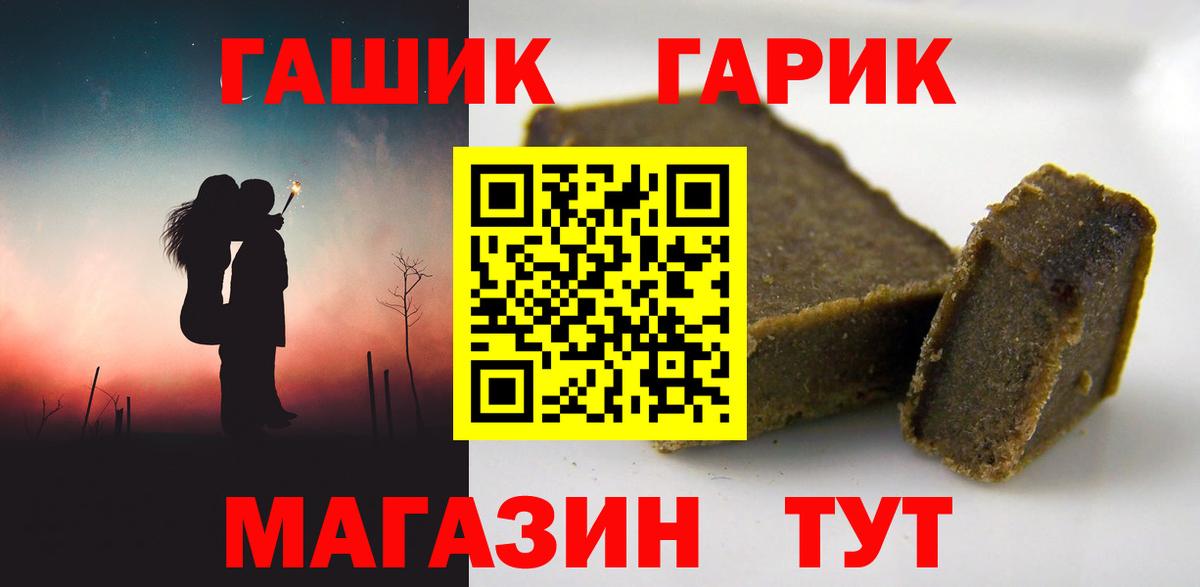 ГАШ Ice-O-Lator  Вход с VPN  ГАШ  Можайск 