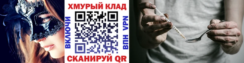 Героин Heroin  Можайск 