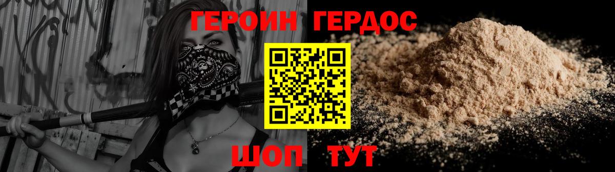 ГЕРОИН  Героин Афган  Вход с VPN  Можайск 