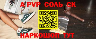 соль курить ск Дубна