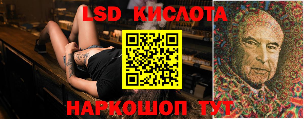 LSD-25 экстази ecstasy Можайск