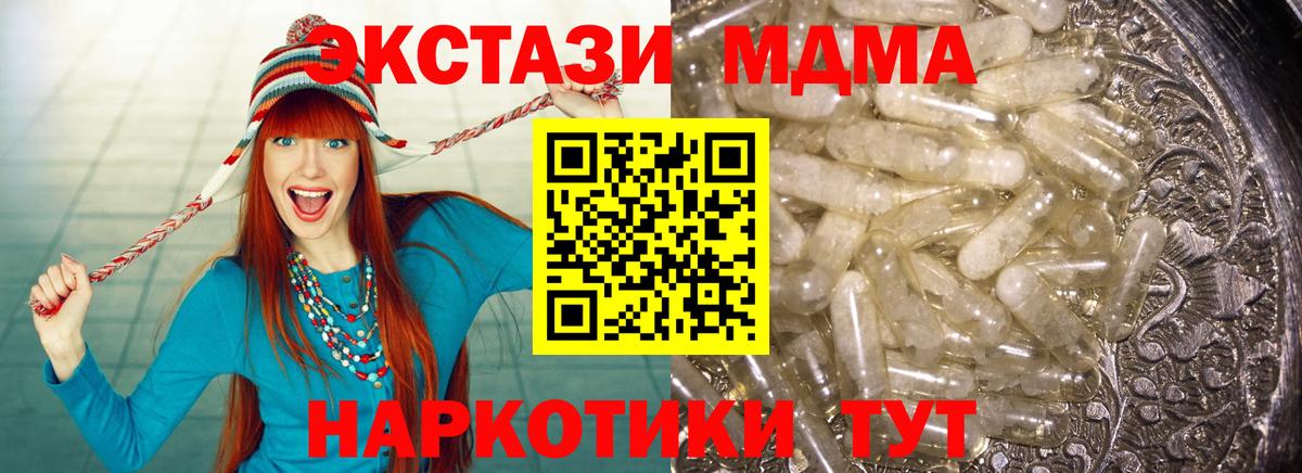 Можайск  MDMA Molly  Вход с VPN 