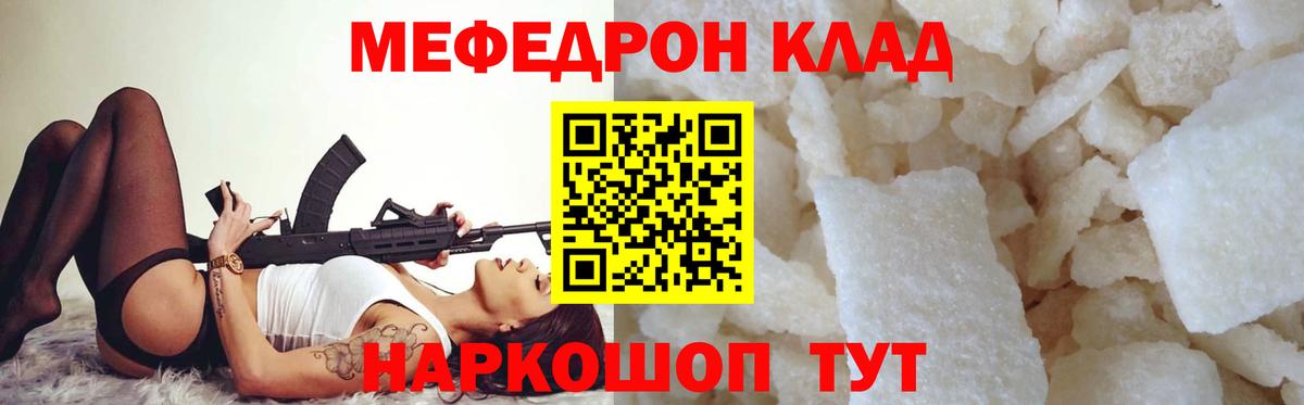 Меф мяу мяу  Вход с VPN  Меф мяу мяу  МЕФ  Можайск 