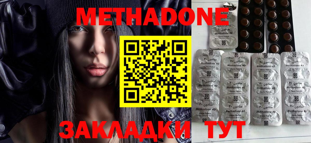 Можайск  MEGA ONION  МЕТАДОН methadone  Вход с VPN  Метадон VHQ 