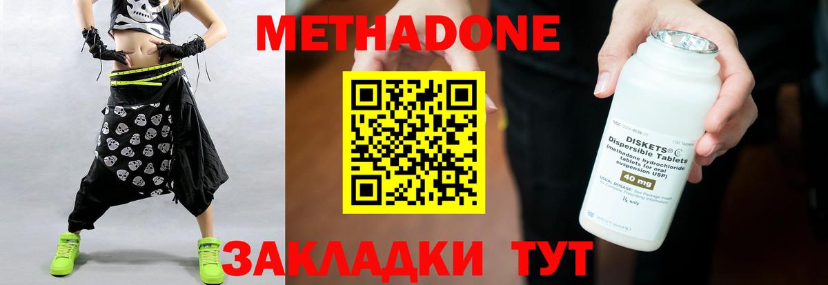 МЕТАДОН мёд Можайск