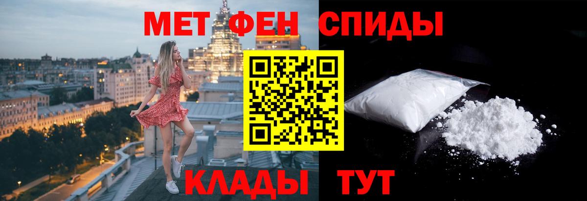 МЕТАМФЕТАМИН винт Можайск