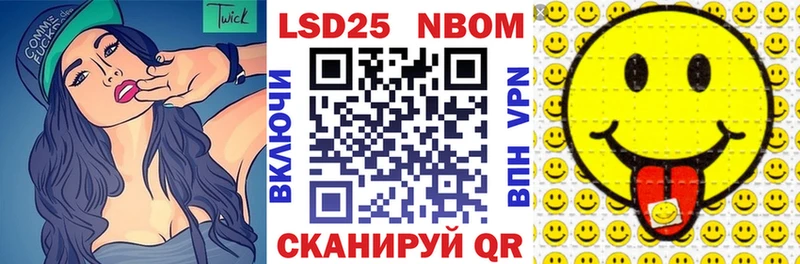 Марки NBOMe 1500мкг  Можайск 