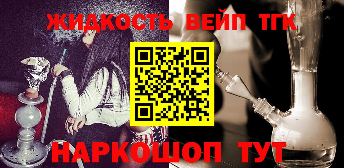 Можайск  ТГК концентрат  Дистиллят ТГК гашишное масло  Вход с VPN 