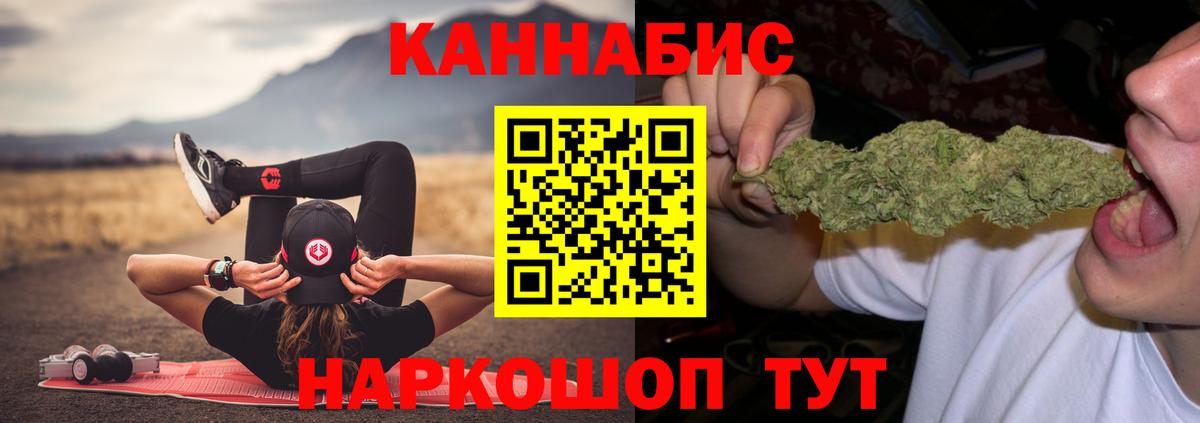 Можайск  Каннабис конопля  Конопля план  Вход с VPN 